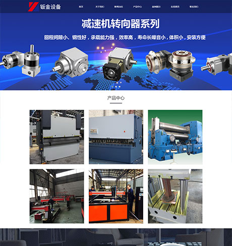 五金配件加工公司网站